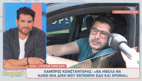Λάμπρος Κωνσταντάρας