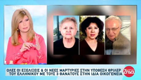 Ελληνικό: Άλλαξαν Τους Κωδικούς Taxisnet Της Βέρας