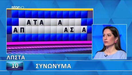 Τροχός της Τύχης