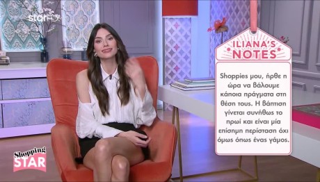 Shopping Star: Το Κατάλληλο Ντύσιμο Για Βάπτιση