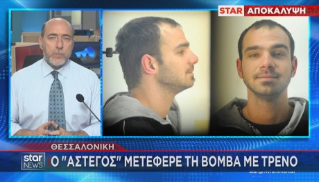 Έκρηξη Θεσσαλονίκη