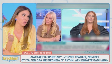 Ελένη Χατζίδου - Γιώργος Λιάγκας
