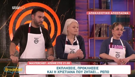 MasterChef: Ζητάει... ρεπό στην 8άδα!
