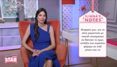 Shopping Star: Το Κατάλληλο Φόρεμα Για Βάπτιση