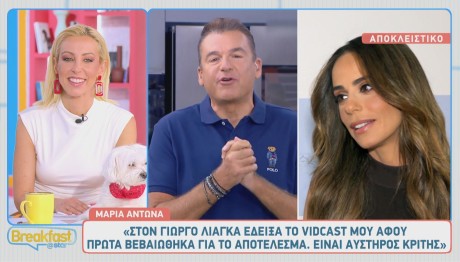 Μαρία Αντωνά - Γιώργος Λιάγκας