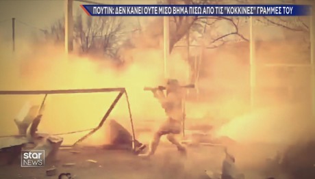 συγκρούσεις Ουκρανία