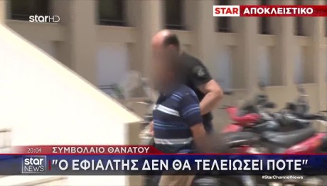 Κρήτη: Στη Φυλακή 41χρονος Που Έβαλε Να Σκοτώσουν Τη Σύζυγο