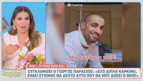 Ελένη Χατζίδου - Γιώργος Παράσχος