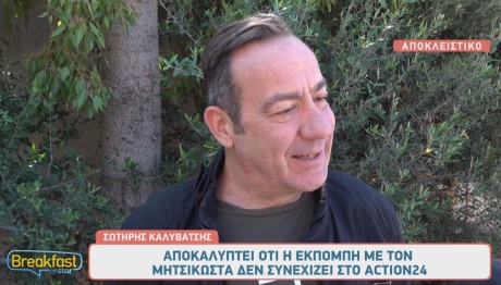 Σωτήρης Καλυβάτσης