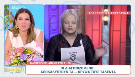 MasterChef: Οι παίκτες αποκαλύπτουν τα... κρυφά τους ταλέντα!
