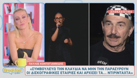 Παύλος Κοντογιαννίδης