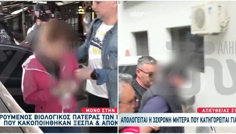 Λάρισα: Η Κατάθεση Της Παιδιάτρου Που Εξέτασε Τα Παιδιά