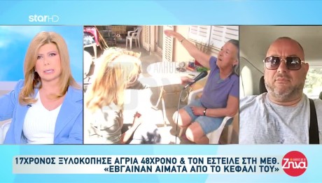 Γλυκά Νερά: Ο 48χρονος Δεν Πείραξε Ποτέ Κορίτσια