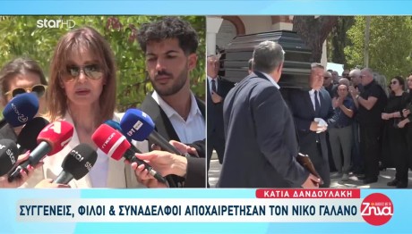 Κάτια Δανδουλάκη