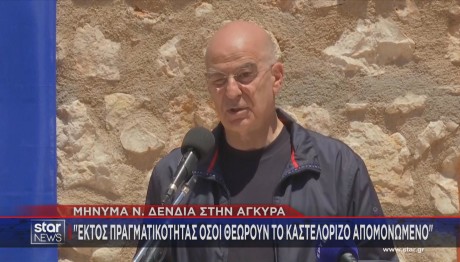 Δένδιας από τη Ρω για Τουρκία