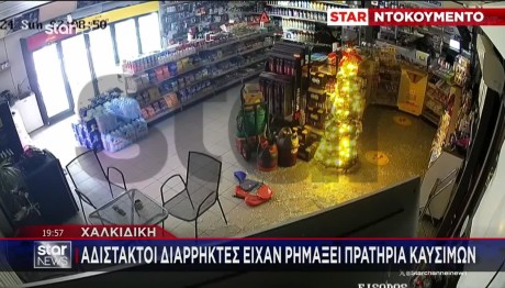 Χαλκιδική: Διαρρήκτες Είχαν «Ρημάξει» Πρατήρια Καυσίμων