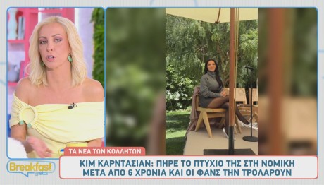 Κιμ Καρντάσιαν