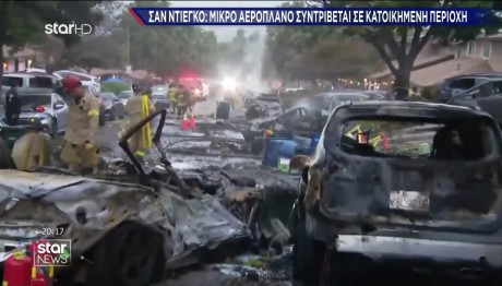 Σαν Ντιέγκο: Αεροπλάνο Συνετρίβη Σε Κατοικημένη Περιοχή