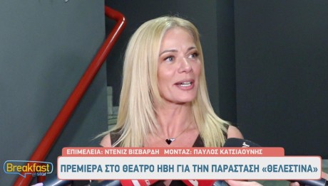 Ζέτα Μακρυπούλια