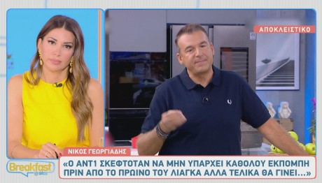Νίκος Γεωργιάδης