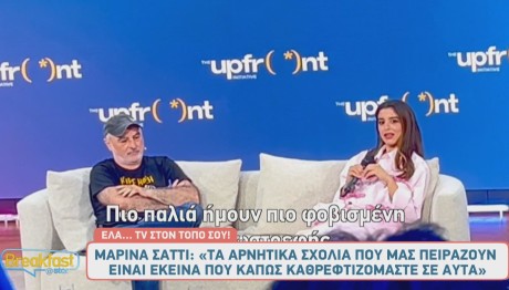 Μαρίνα Σάττι