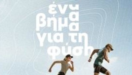 Η Nova ICT υλοποιεί το έργο «Έξυπνο Δάσος»