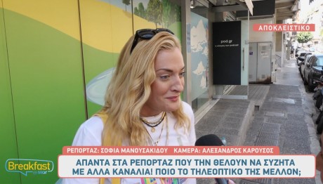 Ναταλία Αργυράκη