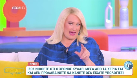 Σελήνη Στον Κριό: Πώς Θα Επηρεάσει τα 12 ζώδια