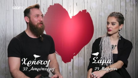 First Dates: Ποιος Πλήρωσε Στο Ραντεβού Σάμα - Χρήστου;