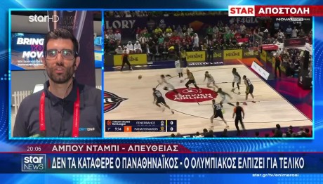 Παναθηναϊκός: Ηττήθηκε Από Τη Φενέρ Στο Final Four