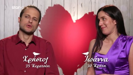 First Dates: Ιωάννα και Χρήστος θα βγουν 2ο ραντεβού;