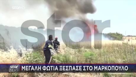 Τρεις Φωτιές Μέσα Σε Μια Μέρα Στην Αττική