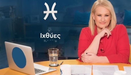 Stars System Ιχθύες 24/5/25 Οι Προβλέψεις Της Άσης Μπήλιου