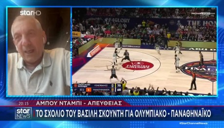 Final Four: Το Σχόλιο Σκουντή Για ΠΑΟ Και Ολυμπιακό