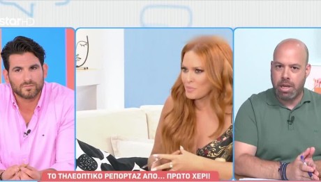 Σίσσυ Χρηστίδου