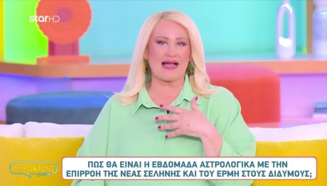 Ζώδια 26/5/25: Προβλέψεις Από Την Άση Μπήλιου