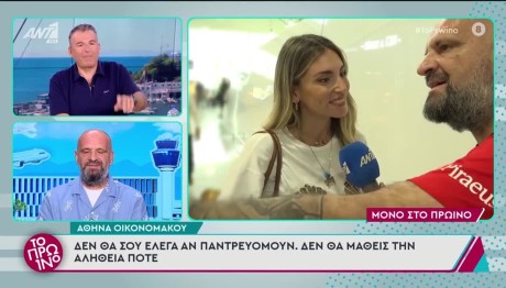 Αθηνά Οικονομάκου