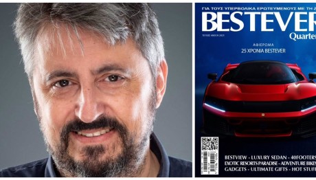 Ένα περιοδικό αφιερωμένο στον αδικοχαμένο Γιώργο Βαρίνο