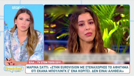 Μαρίνα Σάττι