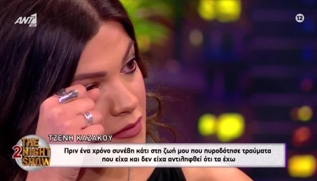 Τζένη Καζάκου