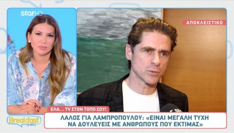 Δημήτρης Λαλος