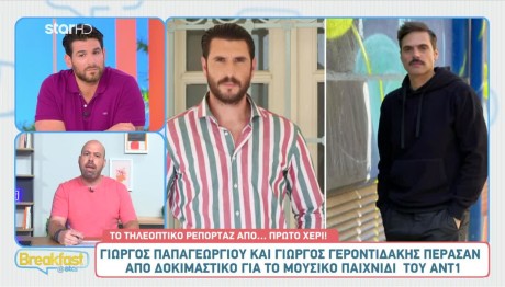 Γεροντιδάκης -Παπαγεωργίου