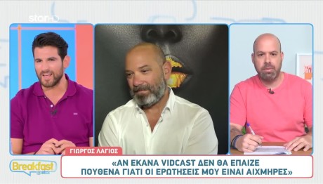 Γιώργος Λάγιος