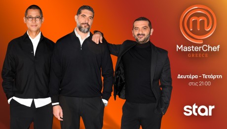 MasterChef Trailer 27/5/2025