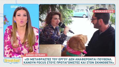 Δανάη Λουκάκη