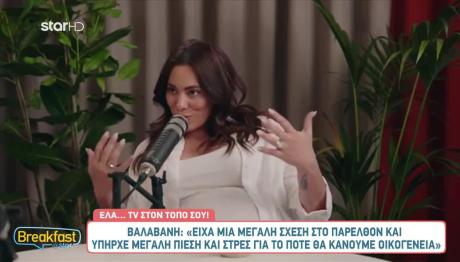 Ευρυδίκη Βαλαβάνη