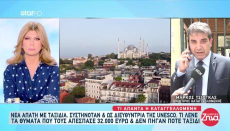 Απολογείται Η Πρώην Δημοσιογράφος