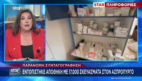Εξαρθρώθηκε Κύκλωμα Παράνομων Συνταγογραφήσεων - 7 συλλήψεις