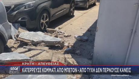 ταράτσα σε αυτοκίνητο