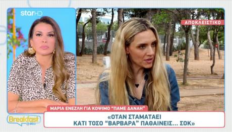 Μαρία Ένεζλη